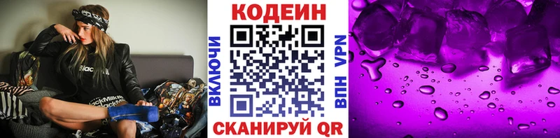 Купить закладки  Новосиль  Кодеиновый сироп Lean Purple Drank 