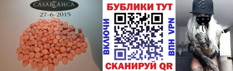 Купить где  Новосиль  Ecstasy диски 