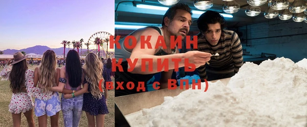 кокаин премиум Каменногорск