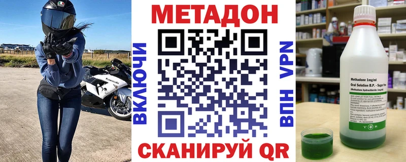 Метадон VHQ Купить где Новосиль